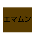 ムンムン方言語2 超版（個別スタンプ：24）