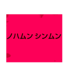 ムンムン方言語2 超版（個別スタンプ：25）