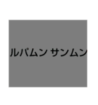 ムンムン方言語2 超版（個別スタンプ：30）