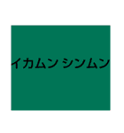 ムンムン方言語2 超版（個別スタンプ：31）