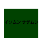 ムンムン方言語2 超版（個別スタンプ：38）