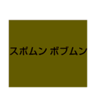 ムンムン方言語2 超版（個別スタンプ：39）