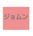 ムンムン方言語2 超版（個別スタンプ：40）