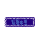 病みカワ地雷女子（個別スタンプ：26）