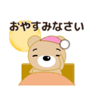 クマ好きなあなたへ ゆたっくま（個別スタンプ：16）