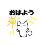 糸目のしろねこさんまったり日常（個別スタンプ：13）