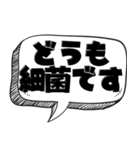 ウイルスの気持ち【最新言い訳】（個別スタンプ：1）