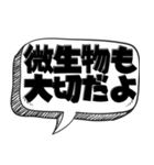 ウイルスの気持ち【最新言い訳】（個別スタンプ：2）