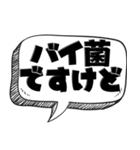 ウイルスの気持ち【最新言い訳】（個別スタンプ：3）