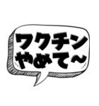 ウイルスの気持ち【最新言い訳】（個別スタンプ：4）