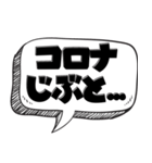 ウイルスの気持ち【最新言い訳】（個別スタンプ：5）