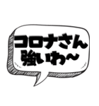 ウイルスの気持ち【最新言い訳】（個別スタンプ：6）