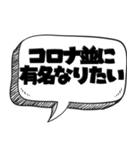 ウイルスの気持ち【最新言い訳】（個別スタンプ：7）