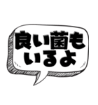 ウイルスの気持ち【最新言い訳】（個別スタンプ：8）