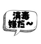 ウイルスの気持ち【最新言い訳】（個別スタンプ：11）