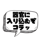 ウイルスの気持ち【最新言い訳】（個別スタンプ：19）