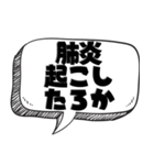 ウイルスの気持ち【最新言い訳】（個別スタンプ：20）