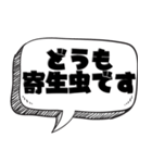 ウイルスの気持ち【最新言い訳】（個別スタンプ：23）