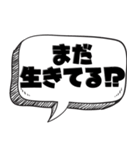 ウイルスの気持ち【最新言い訳】（個別スタンプ：24）