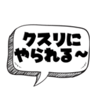 ウイルスの気持ち【最新言い訳】（個別スタンプ：31）