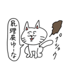 おならだいすきねこ（個別スタンプ：7）