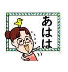 笑顔で明るいお母さん4 デカ文字編（個別スタンプ：23）