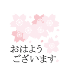 桜咲く❤春爛漫！大人シンプル（個別スタンプ：1）