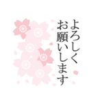 桜咲く❤春爛漫！大人シンプル（個別スタンプ：2）