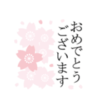 桜咲く❤春爛漫！大人シンプル（個別スタンプ：5）