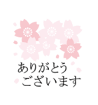桜咲く❤春爛漫！大人シンプル（個別スタンプ：6）