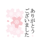 桜咲く❤春爛漫！大人シンプル（個別スタンプ：7）
