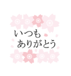 桜咲く❤春爛漫！大人シンプル（個別スタンプ：8）