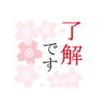 桜咲く❤春爛漫！大人シンプル（個別スタンプ：10）