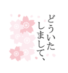 桜咲く❤春爛漫！大人シンプル（個別スタンプ：12）