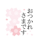 桜咲く❤春爛漫！大人シンプル（個別スタンプ：13）