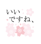 桜咲く❤春爛漫！大人シンプル（個別スタンプ：15）
