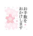 桜咲く❤春爛漫！大人シンプル（個別スタンプ：17）