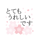桜咲く❤春爛漫！大人シンプル（個別スタンプ：19）