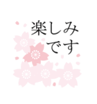 桜咲く❤春爛漫！大人シンプル（個別スタンプ：20）