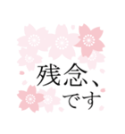 桜咲く❤春爛漫！大人シンプル（個別スタンプ：21）