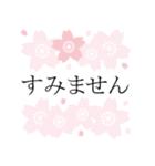 桜咲く❤春爛漫！大人シンプル（個別スタンプ：22）