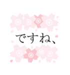 桜咲く❤春爛漫！大人シンプル（個別スタンプ：23）
