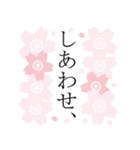 桜咲く❤春爛漫！大人シンプル（個別スタンプ：24）