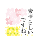 桜咲く❤春爛漫！大人シンプル（個別スタンプ：25）