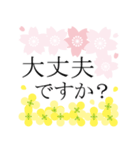 桜咲く❤春爛漫！大人シンプル（個別スタンプ：29）