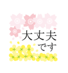 桜咲く❤春爛漫！大人シンプル（個別スタンプ：30）