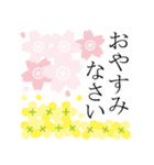 桜咲く❤春爛漫！大人シンプル（個別スタンプ：33）