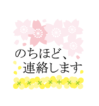 桜咲く❤春爛漫！大人シンプル（個別スタンプ：34）