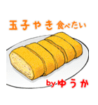 ゆうか 専用 ごはん食べ物料理スタンプ 2（個別スタンプ：19）