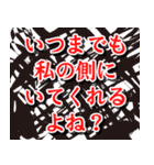 怖いくらいの愛2ーもっと怖いverー（個別スタンプ：10）